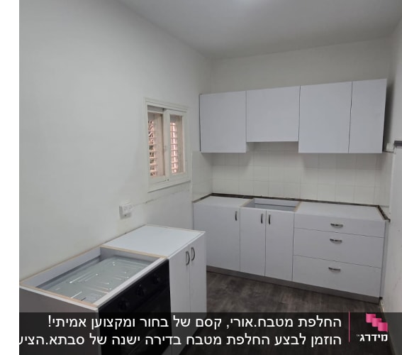 מטבח חדש עם ארונות לבנים ותנור שחור